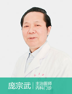 庞宗武