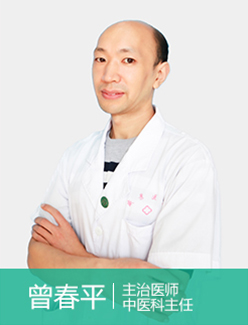 曾春平