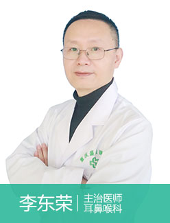 李东荣