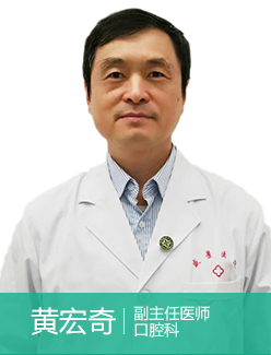 黄宏奇