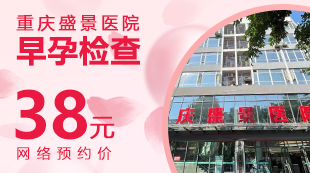 早孕检查.jpg