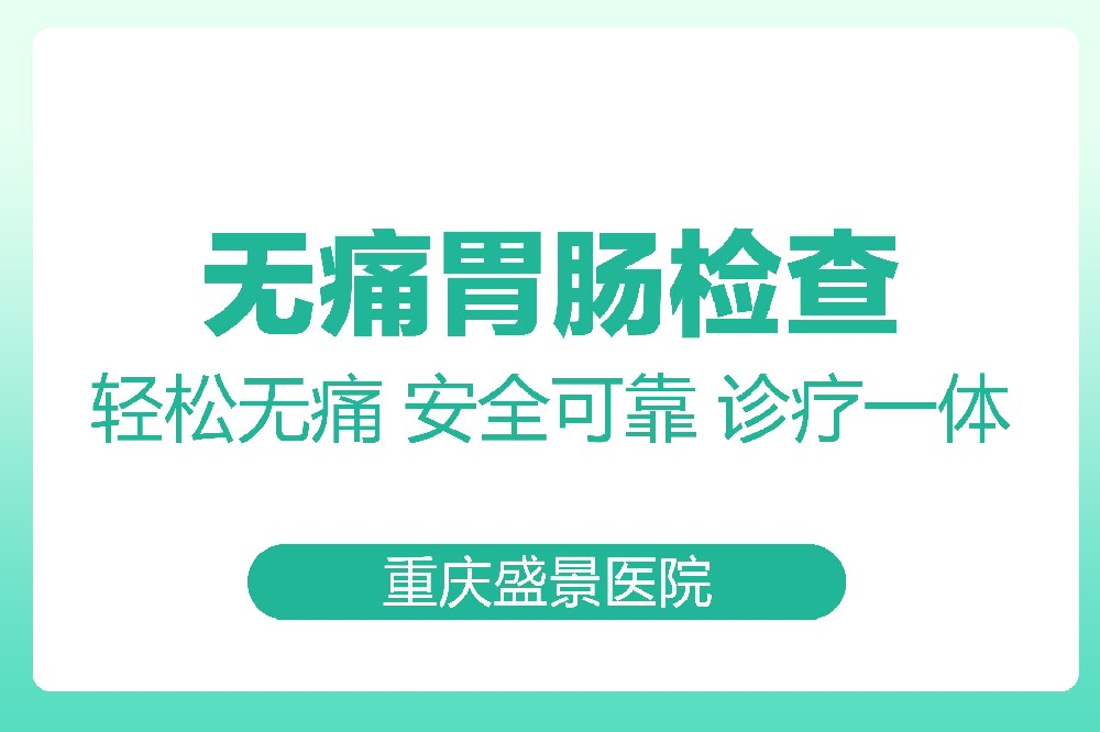 胃炎容易和哪些疾病相混淆?