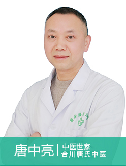 唐中亮