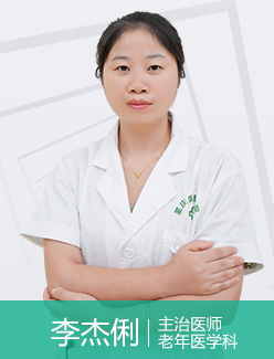 李杰俐
