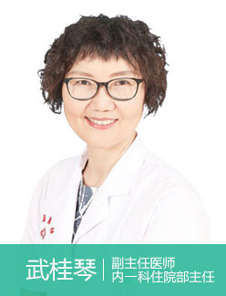 武桂琴