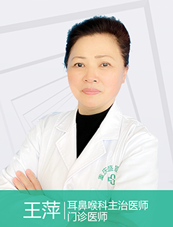 王萍