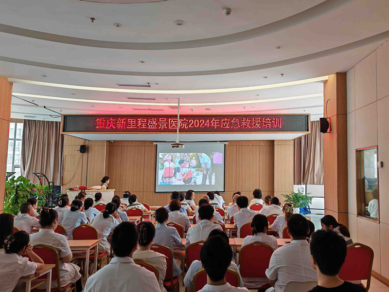 人人学急救 急救为人人 | 新里程盛景医院开展应急救援专题培训