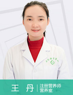 王丹