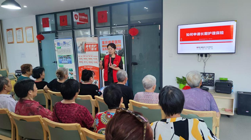 老年友善进行时 | 重庆新里程盛景医院长护险宣讲活动进社区