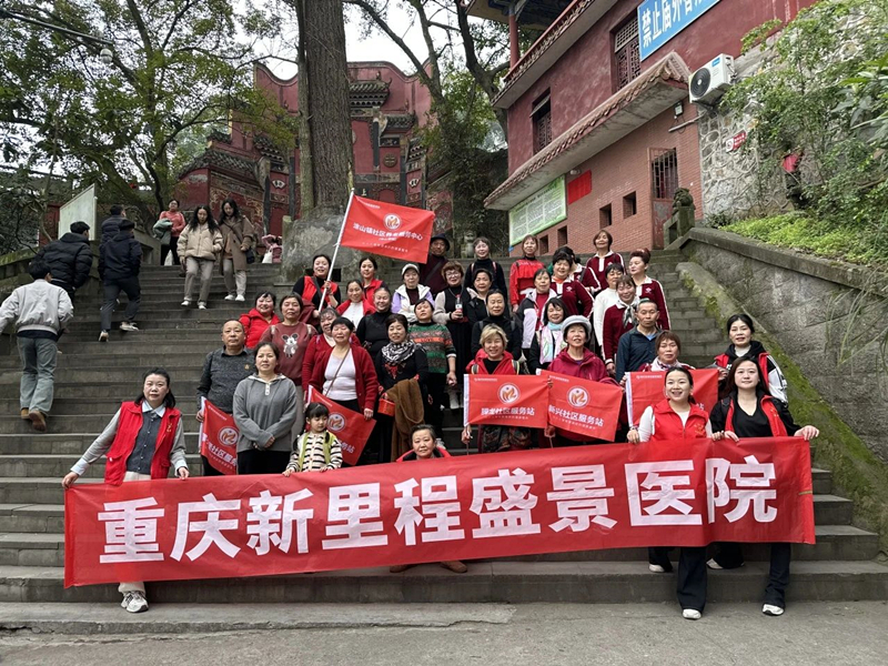 情暖三月天 关爱银龄健康 | 重庆新里程盛景医院3.8妇女节系列活动温暖落幕