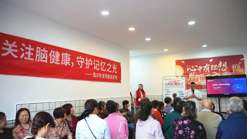 重庆新里程盛景医院 | 健康驿站温暖启航 守护社区健康“零距离”