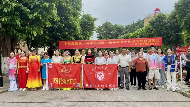 双节同庆 情暖社区 | 重庆新里程盛景老年养护中心下辖养老服务站联动举办欢乐游园会
