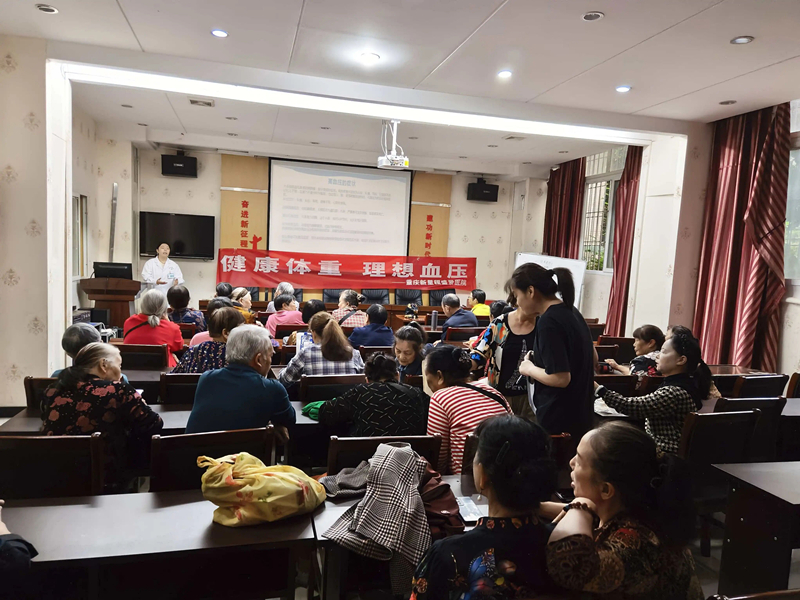 健康体重 理想血压 | 重庆新里程盛景医院开展高血压主题宣传活动
